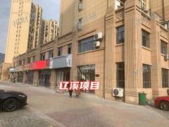 南胡小区底商临街店铺隆重招商，无行业限制