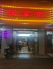 (转让) 平台每天稳定80单外带堂食转让