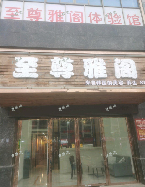 (转让) 本店装修很好，每个房间都有空调和淋雨