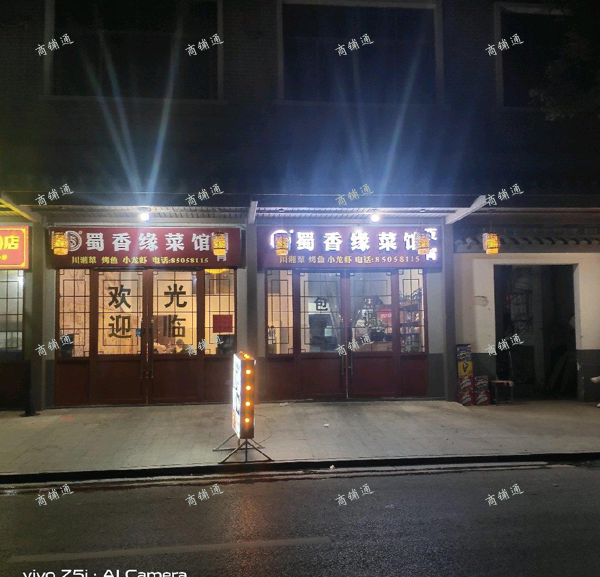 (转让) 房租四万一年，可半年一交