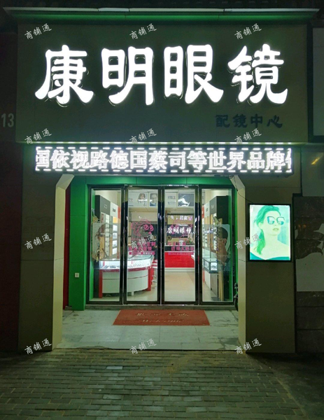 (转让) 空店1万带空调1.2万转让，转店平台匆扰