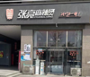(转让) 地铁口店铺，位置