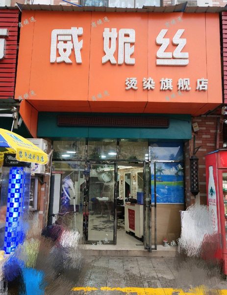 (转让) 南昌大学里面商业街店
