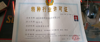 (转让) 位置，证照齐全，客源稳定。