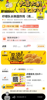 (转让) 外卖店，正在营业中，有稳定客源，