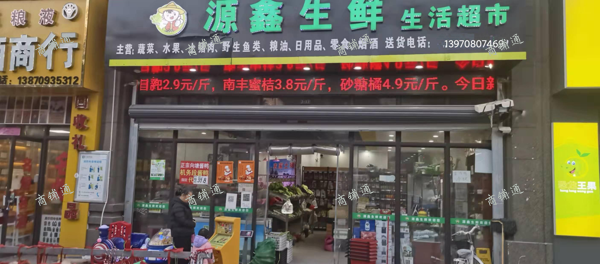 (转让) 朝阳高档小区门口生鲜超市转让，每日生意火爆