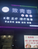 (转让) 临街商铺，周边配套设施齐全，都是成熟小区