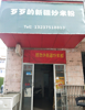 (转让) 小区门口堂食+外卖招租 地段好租金便宜