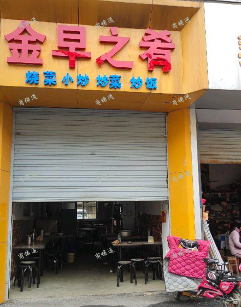 (转让) 接手后可营业，适合夫妻开