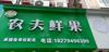 (转让) 商业街旺铺，小区出入口，公交车站