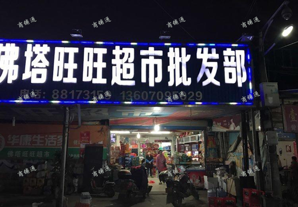 (转让) 青山湖周边 昌东工业区佛塔街 百货超市 其他