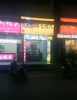 (转让) 临街店面，旁边多所学校