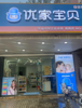(转让) 97平方，小区内固定住户3万户