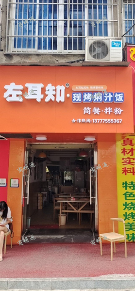 (转让) 急转/临街店铺，设备齐全，进店可营业