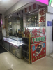 (转让) 转让青山湖上海路购物百货中心修表店