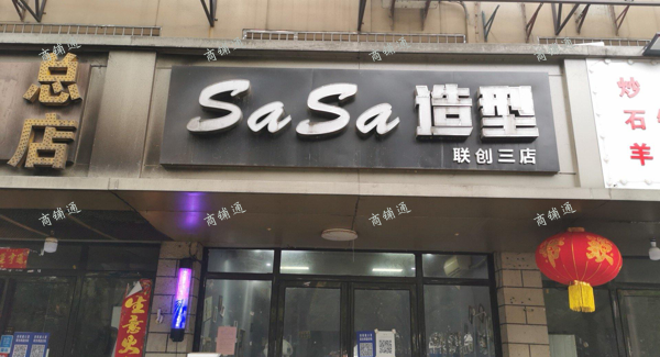 (转让) 房租便宜一个月随便做做一万三四，适合刚创业的人，比打工强很多