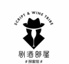 (转让) 剧本店转让租金2500带剧本