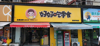(转让) 零食店转让（自己多家店，没有人管理）