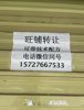 (转让) 洪氏现捞卤菜店精装修