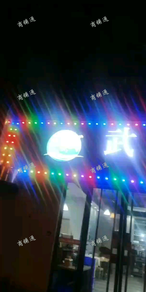 (转让) 店铺位于长江路，地理位置好，可停车。