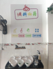 (转让) 合作伙伴意见不合所以整体出兑。