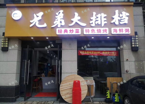 (转让) 转让东湖青山路夜宵烧烤店
