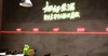 (转让) 红谷滩中心地段，周边10几栋写字楼还有几个小区