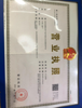 (转让) 本店开了6年，因怀孕找有技术的接手经营