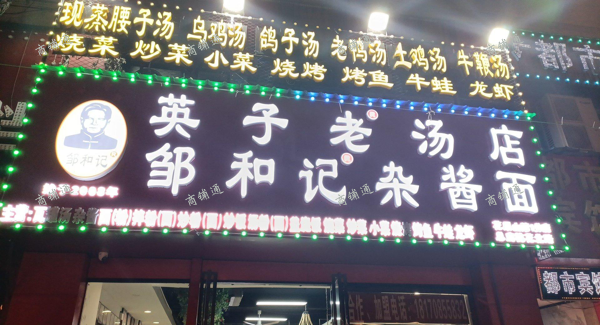 (转让) 临街商铺，周边有几个小区，客源多，晚上夜宵可外摆。