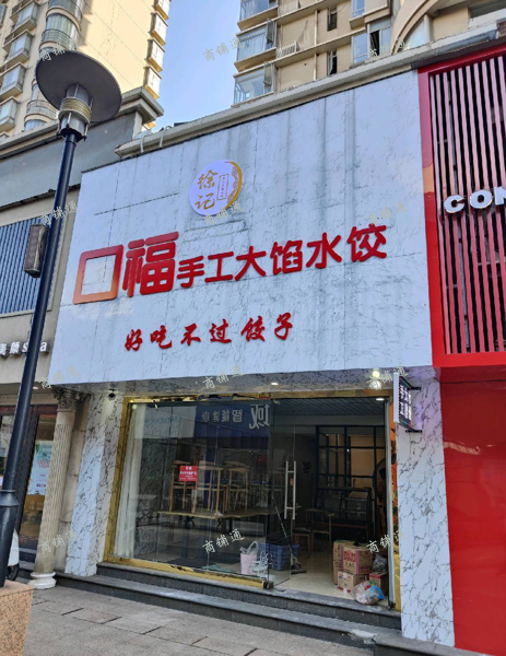 (转让) 恒茂国际华城商铺出租转让