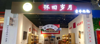 (转让) 转让新建长堎商业街怀旧零食店铺