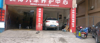 (转让) 店面小了要扩大，有意者请联系我