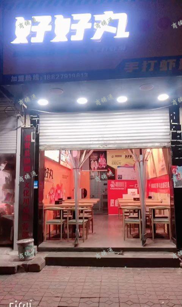 (转让) 店里所有的设备包括空调