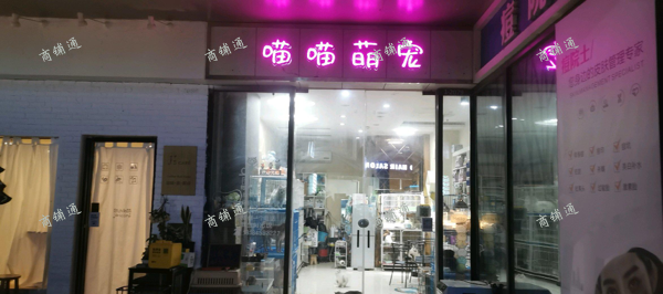 (转让) 旺铺转让，房租时间长房东我好讲话