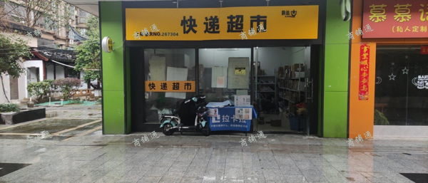 (转让) 急转盈利中韵达快递二级分部带驿站