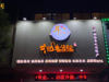 (转让) 怀有身孕要结婚低价转采耳店，会员稳定 客源稳定 接手随时赚钱