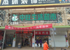 (转让) 地理位置优越，可实地考察