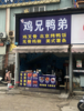 (转让) 无心经营 随缘转让中介勿扰