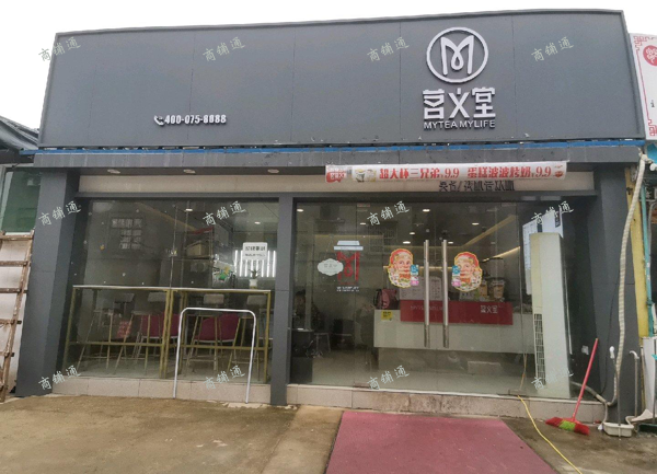 (转让) 高学内盈利奶茶店，生意稳定