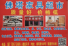 (转让) 本店现应该是和商铺