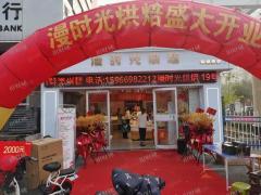 低价转让营业中蛋糕店