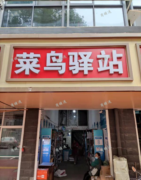 (转让) 范围广，居民楼多，靠近学校