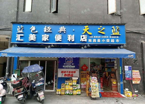 (转让) 6年老店转让小区唯一一家商铺