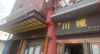 (转让) 旺铺低价转让隔壁还有个阿咪果KTV