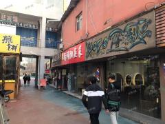 四年老店日营业额三千五，大学内商业街学生约3万人