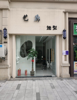 (转让) 成熟社区主出入口，对面学校