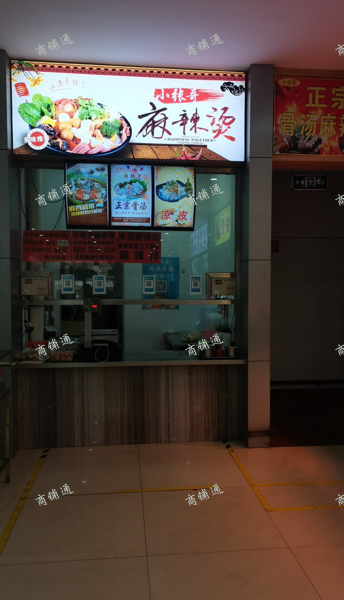 (转让) 江西科技学院校园里的餐厅档口