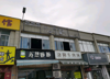 (转让) 江西服装学院对面 有想合伙或转让的联系