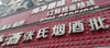 (转让) 高档小区出入口 周边高档写字楼 对面有高档酒店