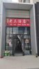(转让) 旺铺出租徐老三汤店，家里有点事转让！！！！！！！